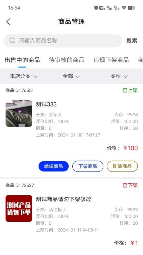 织云易商多商户手机版