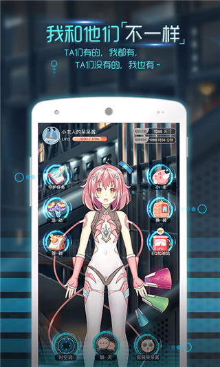 呆呆呆酱机器人app