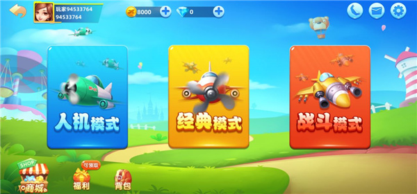 飞行棋大冒险手机版