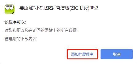 小乐图客(Chrome批量取图插件)
