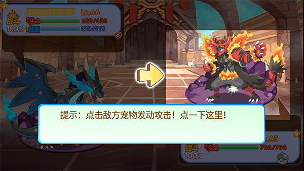 口袋妖怪单机版梦的延续最新版