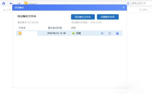 海康智存电脑版