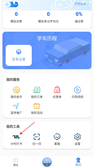 肆科卫士最新版本
