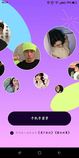 小西米语音APP