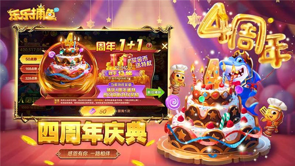 乐乐捕鱼高爆版