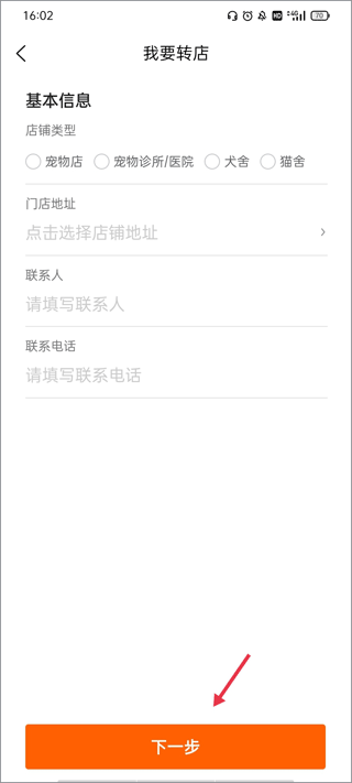 猎宠网App