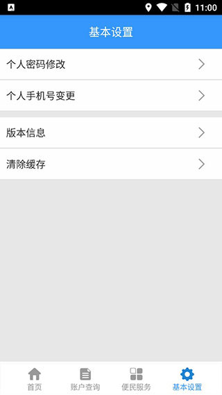 哈尔滨公积金APP官方版