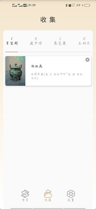 首都博物馆app最新版