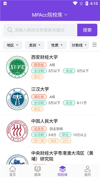 幂学在线官方版手机app