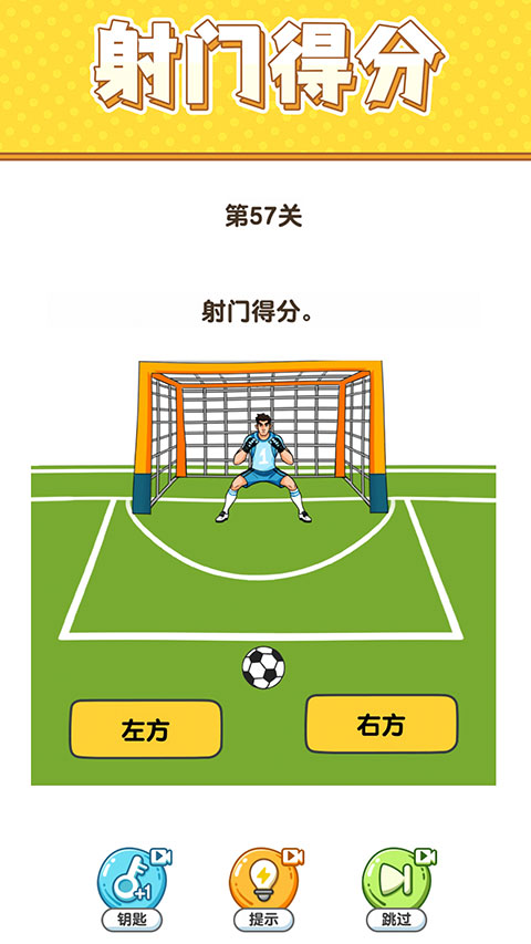 最强大脑6官方版