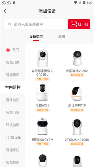 智慧沃家监控app