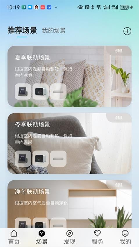 海信Ai享家官网版