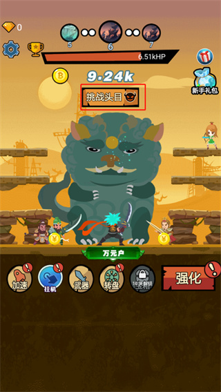 接我一刀最新版