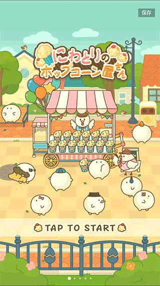 爆米花餐厅官方版