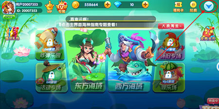 捕鱼大世界华为版