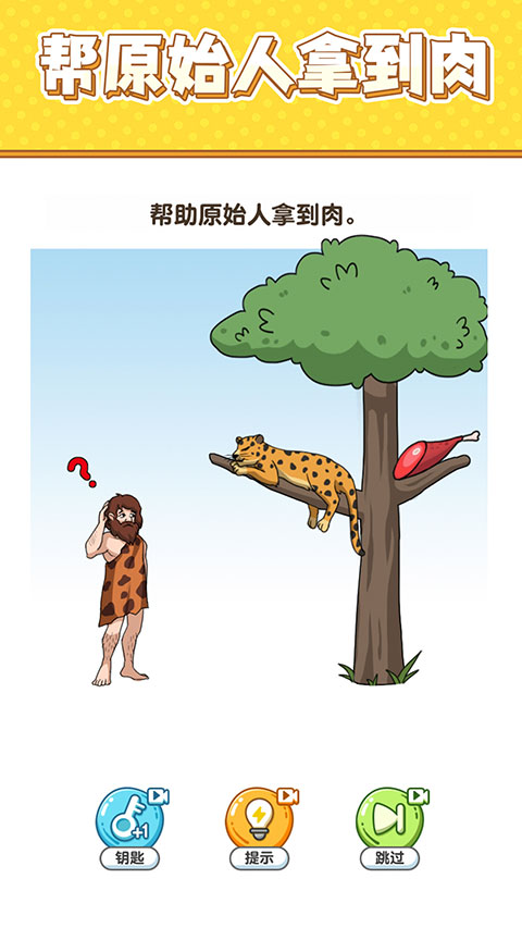 最强大脑6官方版