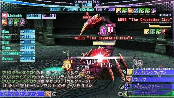 刀剑神域无限时刻