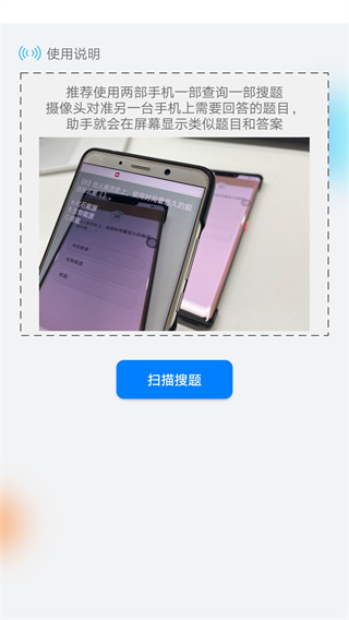 挑战答题助手app最新版本