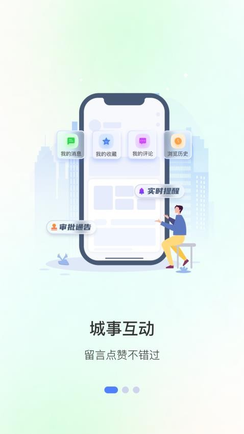 爱大足生活版app