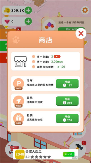 放置宠物商店最新版