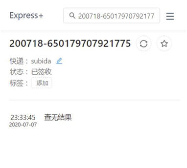 快递助手(Chrome订单号查询插件)