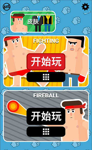 格斗先生官方最新版