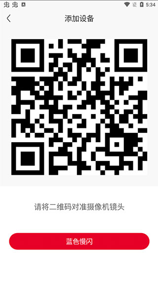 智慧沃家监控app