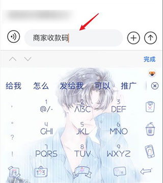 京东收银商户APP