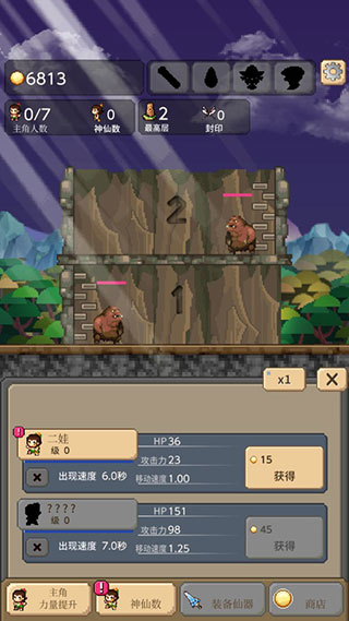 葫芦娃暴击小妖精官方正版