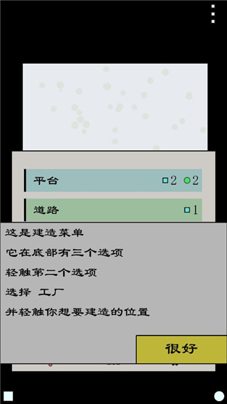 经济战略模拟中文版