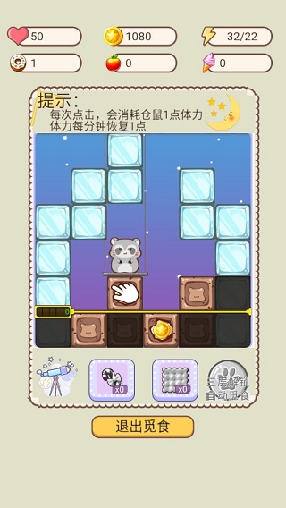 我给仓鼠盖别墅2官方正版