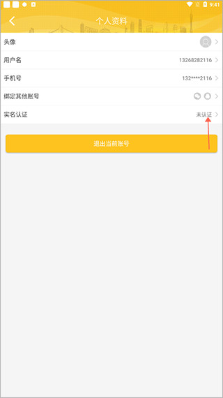 广州工会app