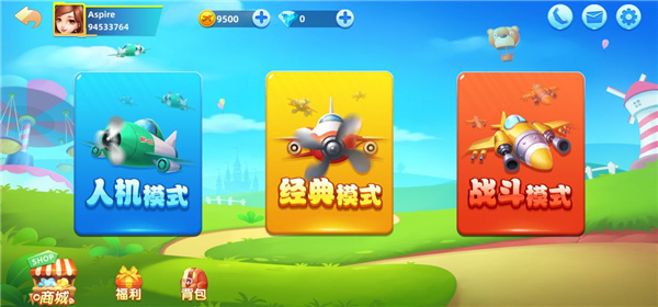 飞行棋大冒险手机版