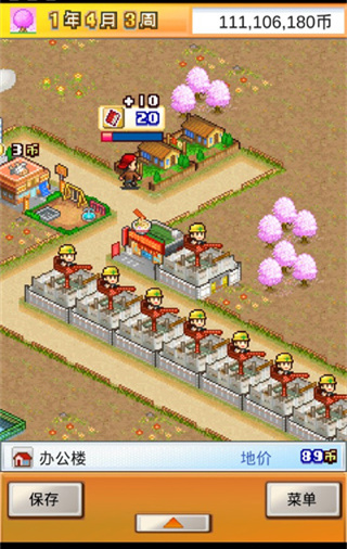 都市大亨物语最新版本