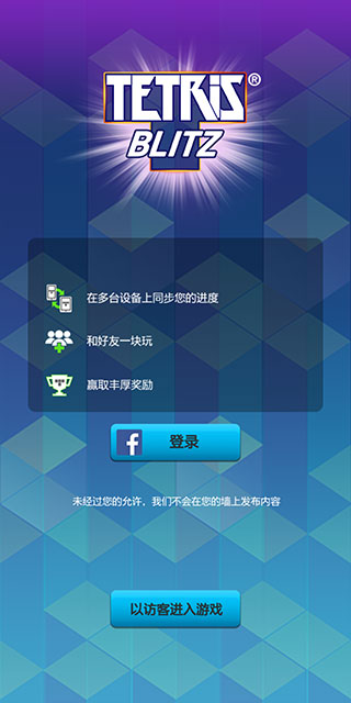 俄罗斯方块闪电战最新版