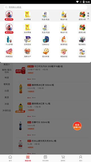 大润发e路发app官方版