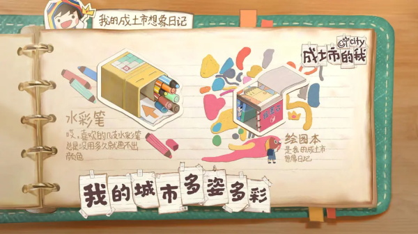 成土市的我手游