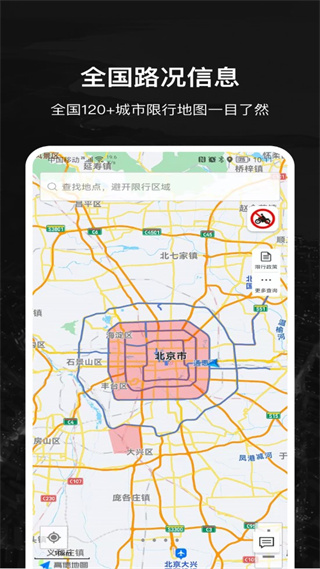 摩途导航app最新版