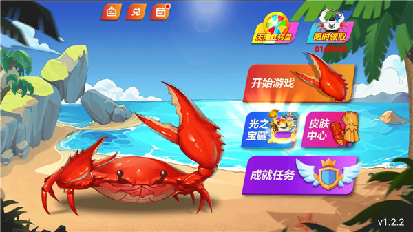 最强大螃蟹免广告版