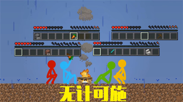 火柴人空岛生存最新版本