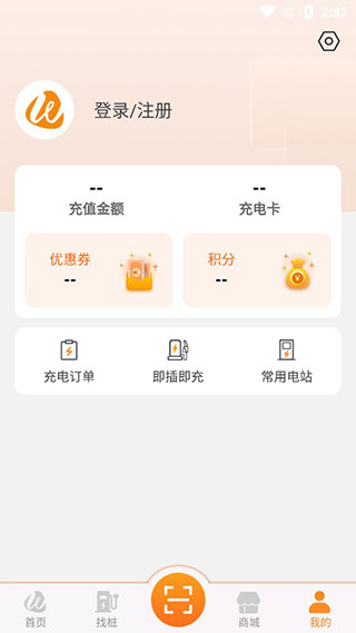 万城万充app官方版