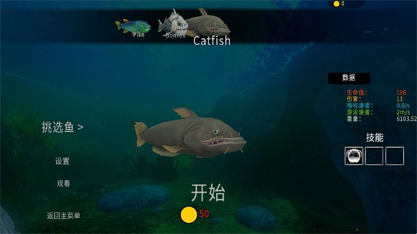 海底大猎杀进化版