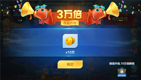 捕鱼大世界华为版