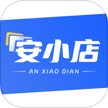 安小店APP