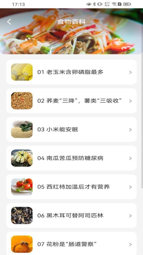 轻刷四季官方版