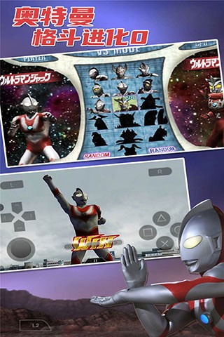 奥特曼格斗进化0新版