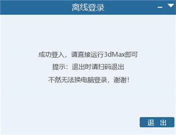 疯狂模渲大师官方版