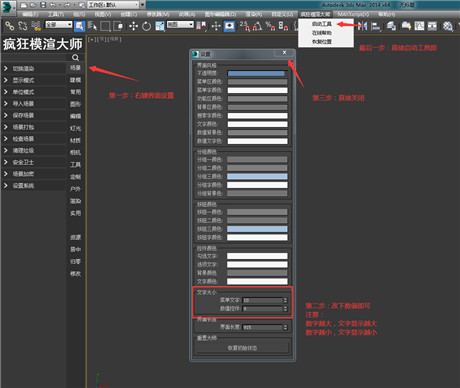 疯狂模渲大师官方版