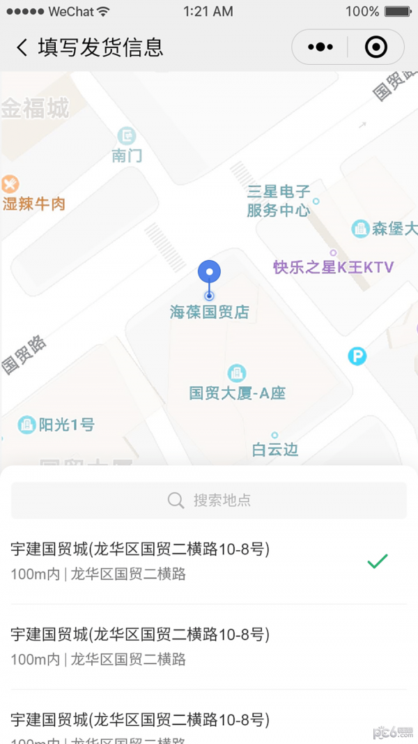 依心跑腿官方版