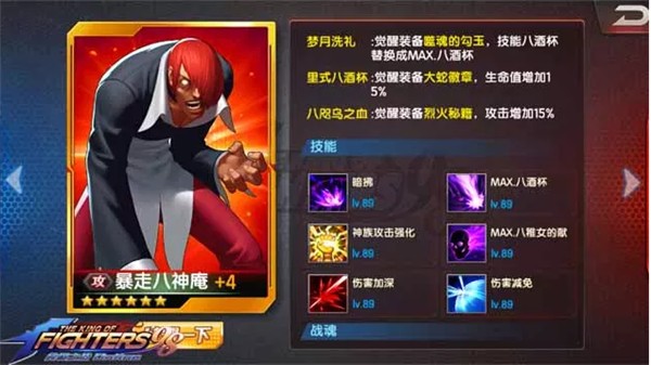 拳皇98终极之战